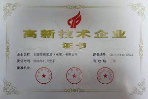 高新技術企業(yè)